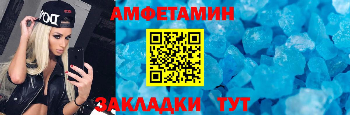 Amphetamine  Вход с VPN  Торжок  Amphetamine  Amphetamine VHQ 