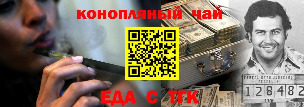 Печенье с ТГК конопля  Вход с VPN  Торжок 
