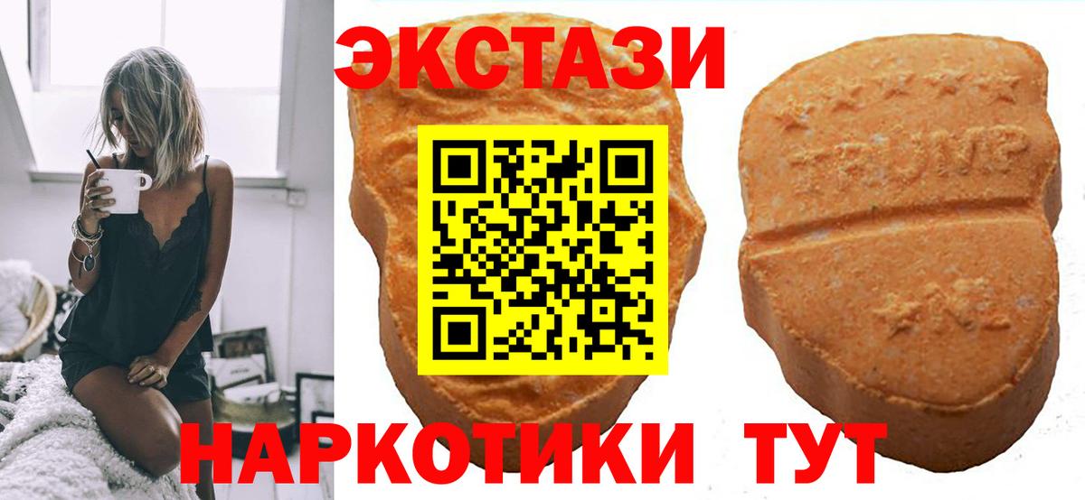 Торжок  ЭКСТАЗИ mix  Ecstasy  Вход с VPN  Ecstasy Philipp Plein 