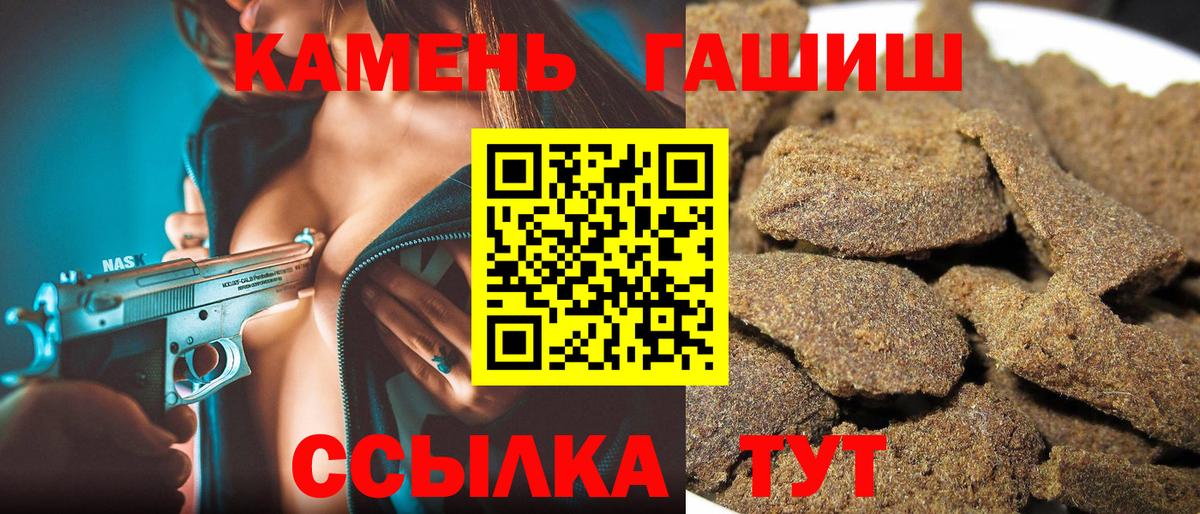 Гашиш  ГАШ ice o lator  Вход с VPN  Торжок 