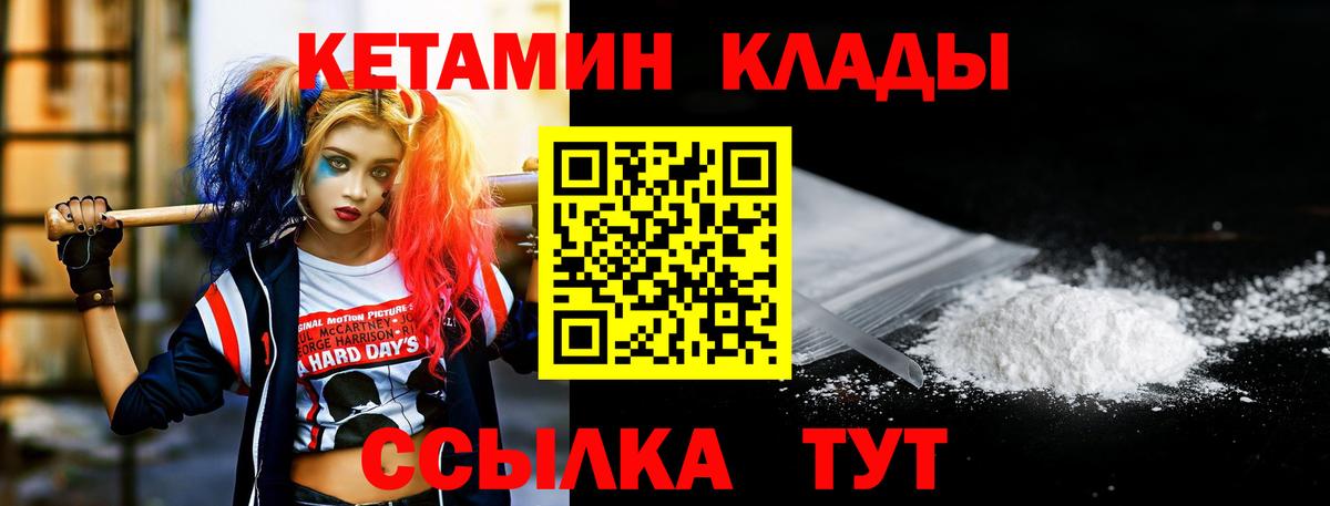 Торжок  КЕТАМИН VHQ  Вход с VPN  КЕТАМИН ketamine 