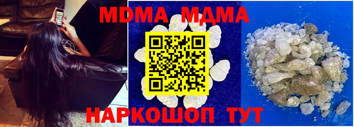 МДМА молли  MDMA  MDMA Molly  Торжок  Вход с VPN 