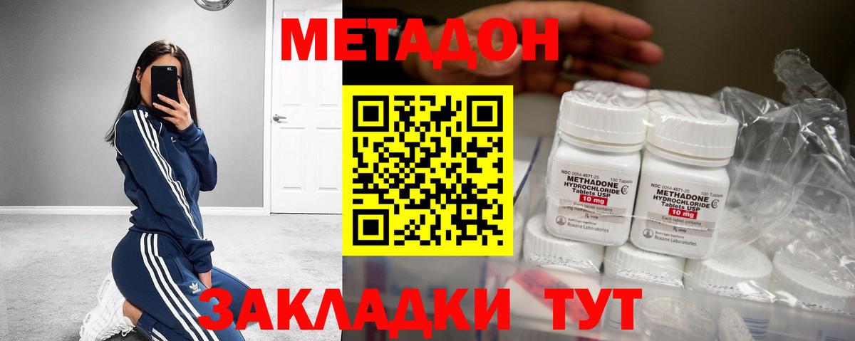 Метадон кристалл  МЕТАДОН мёд  Торжок  Вход с VPN 