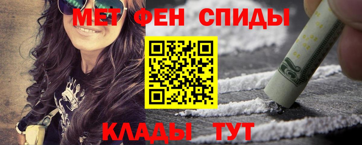 Первитин кристалл Торжок