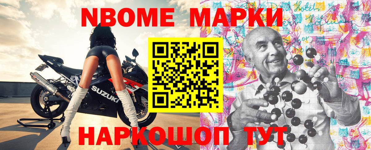 Марки NBOMe  Вход с VPN  Торжок  Марки N-bome 1,5мг 