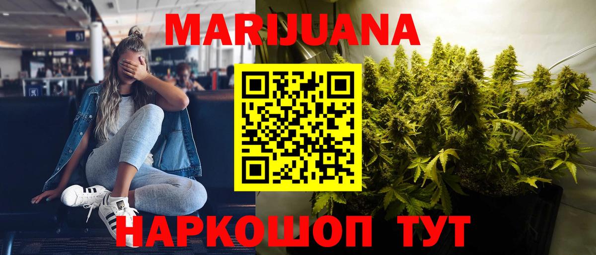 Канабис конопля  Шишки марихуана план  Торжок  Вход с VPN  Шишки марихуана планчик 